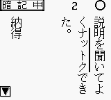 Goukaku Boy Series - Koukou Nyuushi Derujun - Kanji Mondai no Seifuku (Japan) background