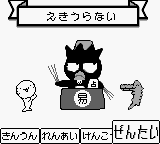 Sanrio Uranai Party (Japan) background