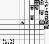 Tsume Shougi - Kamiki Godan (Japan) background