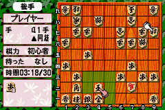 Minna no Soft Series - Minna no Shogi (J)(Caravan) background