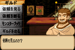 Monster Gate 2 - Dai Inaru Dungeon (J)(Rising Sun) background