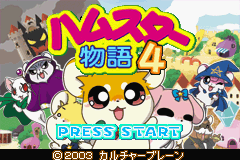 Hamster Monogatari 3EX 4 Special (J)(WRG) background