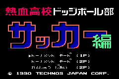 Kunio Kun Nekketsu Collection 2 (J)(WRG) background