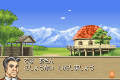 Monster Farm Advance (J)(Cezar) background
