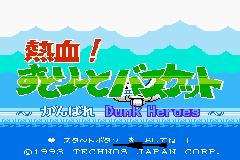 Kunio kun Nekketsu Collection 1 (J)(WRG) background