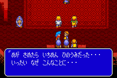 Breath of Fire (J)(Eurasia) background