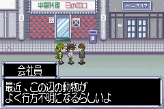 Getbackers Dakkanoku - Metropolis Dakkan Sakusen (J)(Rising Sun) background