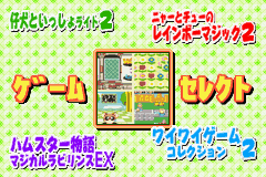 Twin Series Vol. 1 - Mezase Debut! Fashion Designer Monogatari & Kawaii Pet Game Gallery 2 (J)(Independent) background