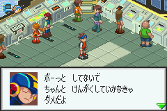 Battle Network RockMan EXE 3 Black (J)(Cezar) background