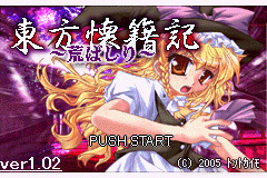 Touhou Kaisekiki - Arabasiri background