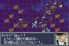 Super Robot Taisen Original Generation (J)(Eurasia) background
