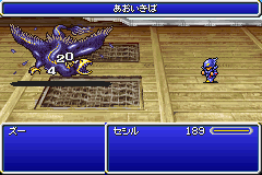 Final Fantasy IV Advance (J)(2CH) background