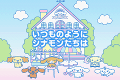 Cinnamoroll Kokoniiruyo (J)(Rising Sun) background