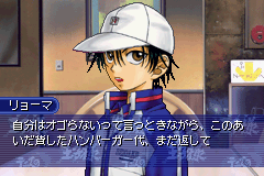 Tennis no Ouji-sama - Aim at The Victory (J)(Polla) background