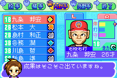 Yakyutsuku Advance (J)(Stone Arts) background
