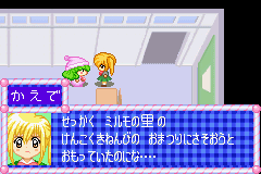 Wagamama Fairy Mirumo de Pon Ougon Maracas no Densetsu (J)(Polla) background
