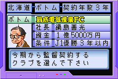 J-League Pocket (J)(Rapid Fire) background