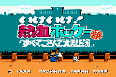 Kuniokun Nekketsu Collection 3 (J)(Caravan) background