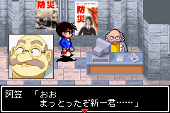 Detective Conan (J)(Independent) background