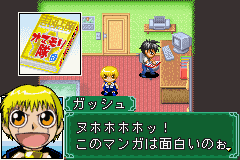 Konjiki no Gashbell!! Makai no Bookmark (J)(Caravan) background