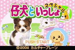 Twin Series 6 - Wannyan Idol Gakuen & Koinu to Issho (J)(Independent) background