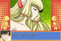 Chobits (J)(MUGS) background