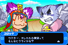 Croket! 2 Kindan no Bank To Banjyu (J)(Evasion) background