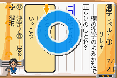 Shikakui Atama wo Marukusuru Advance - Kanji Keisan (J)(Independent) background