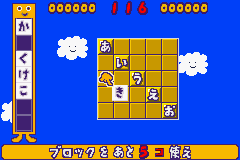 Kotoba no Puzzle Mojipittan Advance (J)(Suxxors) background
