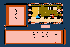 Famicom Mini - Vol 26 - Mukashi Hanashi - Shin Onigashima (J)(Caravan) background