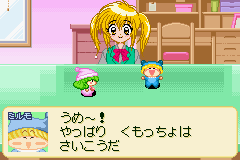 Wagamama Fairy Mirumo de Pon - Dokidoki Memorial Panic (J)(Caravan) background
