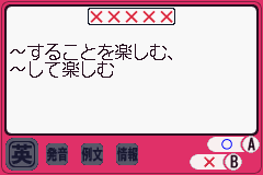 Eigo Kobuhen Eijukugo Hen 650 Phrases Blue Edition (J)(Mugs) background
