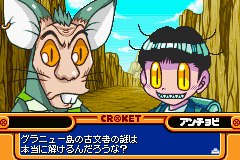 Croket 3 Guranyuoukoku No Nazo (J)(Rising Sun) background