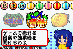Hanabi Hyakkei Advance (J)(Caravan) background