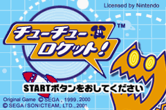 2 in 1 - Sonic Advance & Chuuchu Rocket (J)(WRG) background