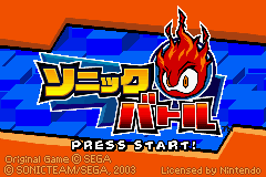 2 in 1 - Sonic Advance & Sonic Battle (J)(sUppLeX) background