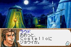 Gensou Suikoden Card Stories (J)(Eurasia) background