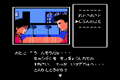 Famicom Mini - Vol 28 - Famicom Tantei Club Part II - Ushiro ni Tatsu Shoujo Zengouhen (J)(Caravan) background
