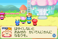 Wagamama Fairy Mirumo de Pon Nazo no Kagi to Shinjitsu no Tobira (J)(Caravan) background