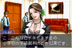 Gyakuten Saiban (J)(Lightforce) background