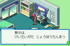 RockMan EXE 4 - Tournament Red Sun (J)(Independent) background