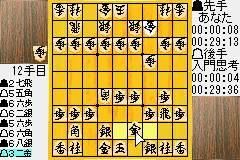 Morita Shogi Advance (J)(Cezar) background