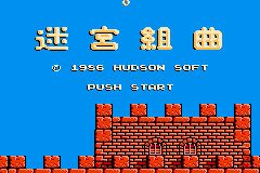 Hudson Collection Vol. 3 - Action Collection (J)(Caravan) background