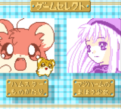 Hamster Monogatari GB + Magi Ham Mahou no Shoujo (Japan) background