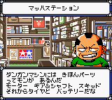 Gekisou Dangun Racer - Onsoku Buster Dangun Dan (Japan) background