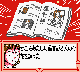 Hana Yori Dango - Another Love Story (Japan) background