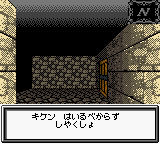 Black Onyx, The (Japan) background