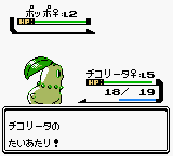 Pocket Monsters - Crystal Version (Japan) background