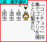 Kanji Boy (Japan) background