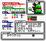 Animastar GB (Japan) background